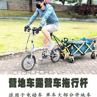 Camping car trailer connecting bicycle trailer hook bicycle