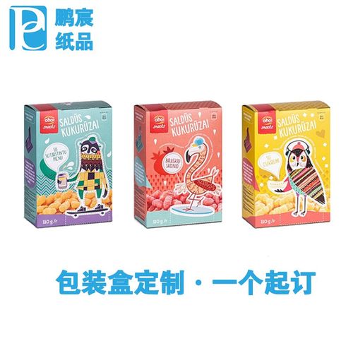 产品包装盒定制瓦楞纸盒卡纸盒小批量方形彩盒插盒印刷