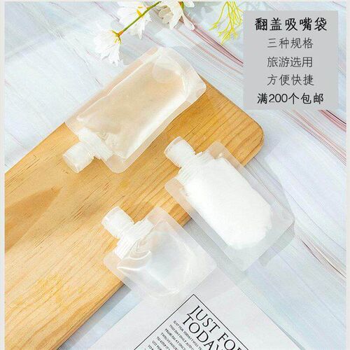 Lotion packing bags, skincare cosmetics, shampoo, and body w
