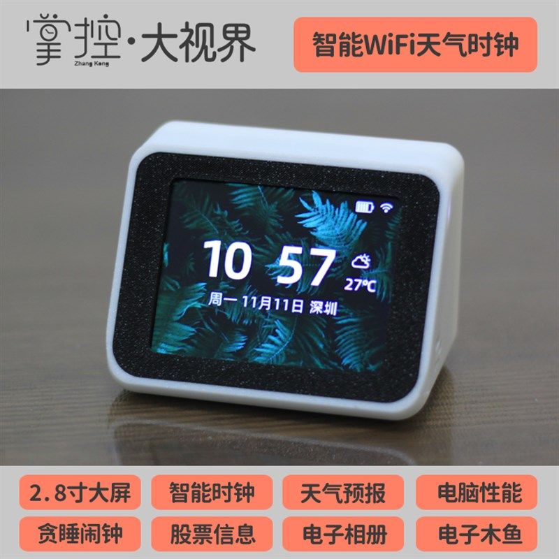 掌控大视界2.8智能闹表天气桌面时钟电脑监测闹钟温湿度显示,家居饰品,台钟/闹钟,淘宝优惠券,粉丝福利购,淘宝优惠卷