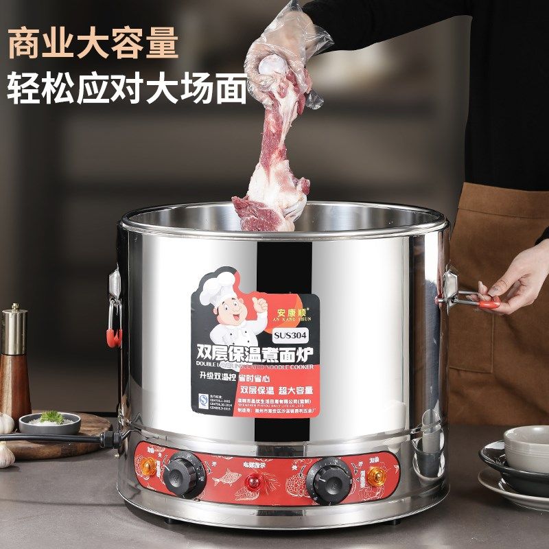 煮面炉商用多功能电热节能煮面桶麻辣烫卤煮煲汤水饺保温炉一体炉,厨房电器,商用汤锅/汤桶/煮面桶,淘宝优惠券,粉丝福利购,淘宝优惠卷