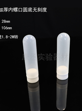 内旋盖高速2W转加厚离心管10ml15/30ml100ml螺口尖底圆底带刻度