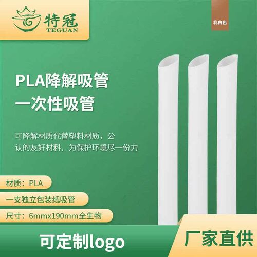 pla straw degradable straw bubble tea disposable straw indep