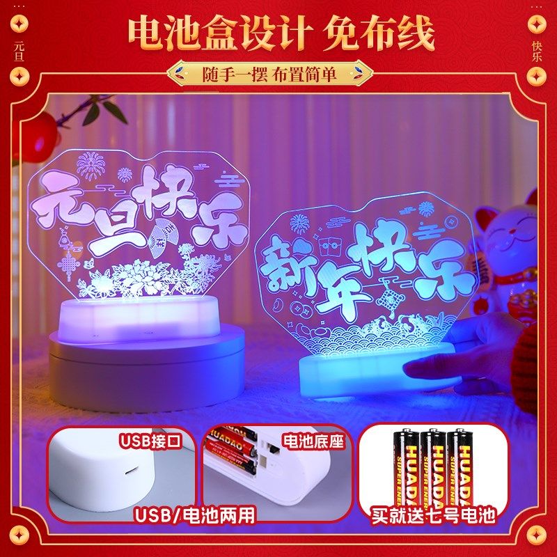 发光元旦快乐字母摆件20新年主题节日装扮蛋糕氛围装饰场景布置,节庆用品/礼品,节日装扮用品,淘宝优惠券,粉丝福利购,淘宝优惠卷