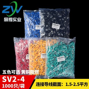 叉型接线端子 冷压接线端头SV2 1000只 U型引进预绝缘 黄铜Y型