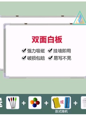 small whiteboard hanging blackboard wall home teaching