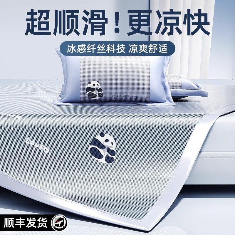 冰丝凉席夏季可折叠藤席人学生宿舍三件类母婴级可机洗床席,床上用品,冰丝席,淘宝优惠券,粉丝福利购,淘宝优惠卷