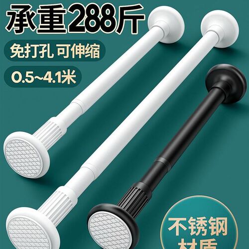 Telescopic rod laundry clothes drying rod curtain pole伸缩杆