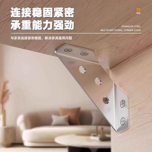 Thickened Fixed Universal Angle Bracket Support Shelf Holder