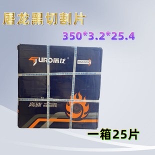 屠龙切割片3/0mm金属不锈钢专用切割片切割机砂轮片