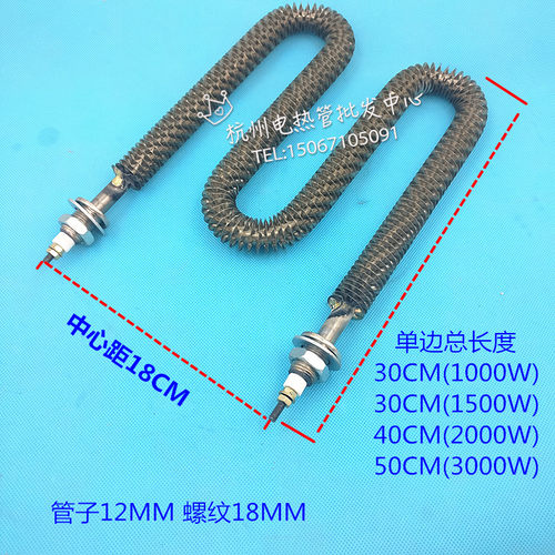 U型不锈钢翅片电热管 散热片干烧加热管 烘箱发热管 220/3v