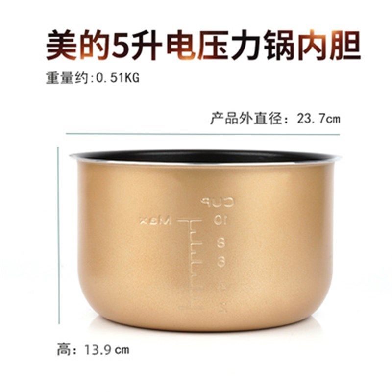 /电压力锅内胆2.2/3L/L/5L/升高压锅配件大全