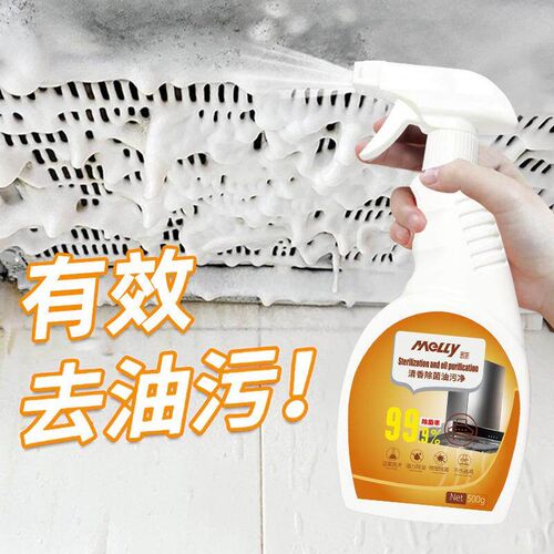 500ml Kitchen Cleaner - Grease Remover Foaming Spray for Ran