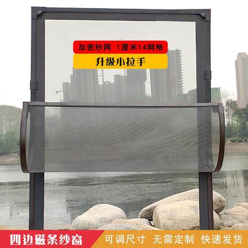 Invisible sand window for household mosquito net gauze