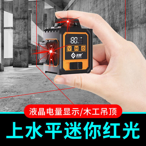 迷你小型水平仪高精度强光自动打线便携红外线红光线平水仪室外