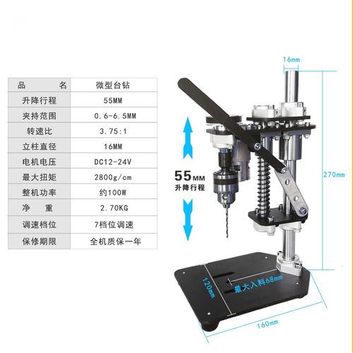 钻床调速打孔机工业级微型小型台钻木工电动文玩钻孔机多功能电钻