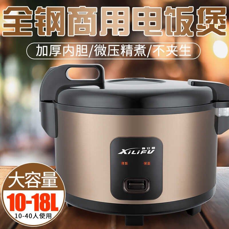 微压电饭锅商用大容量食堂饭店专用10L-18升30人不粘煲内胆蒸米饭,厨房电器,商用电饭煲,淘宝优惠券,粉丝福利购,淘宝优惠卷