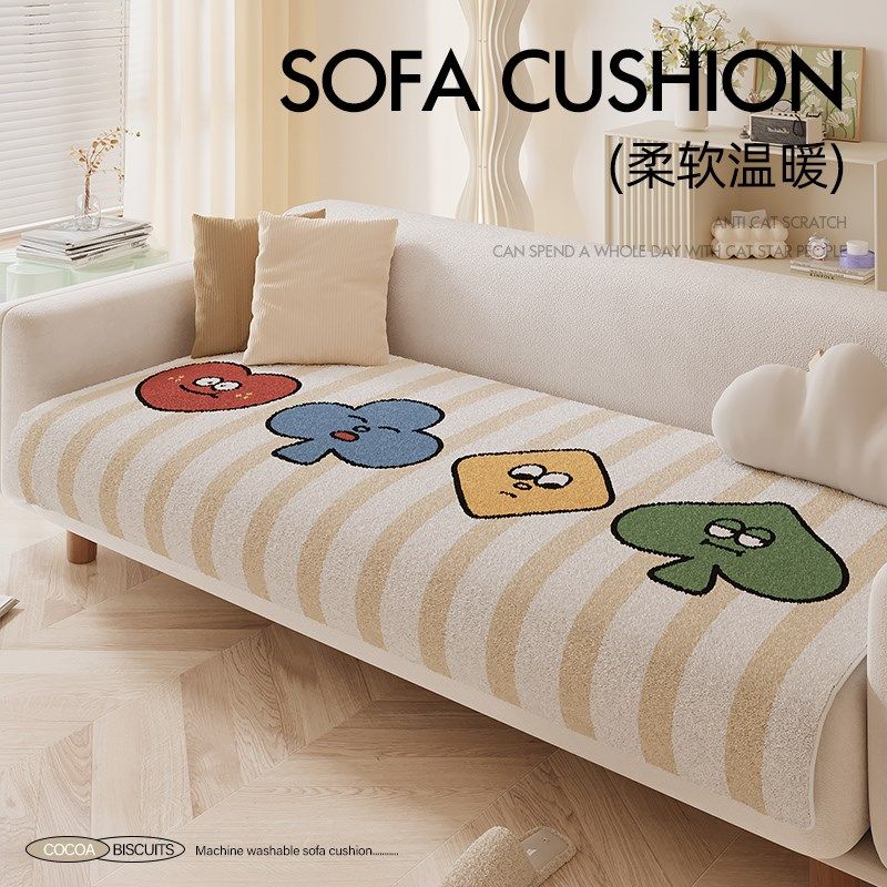 卡通沙发垫四季通用毛绒坐垫防滑防猫抓盖巾座垫沙发罩202新款,居家布艺,沙发垫,淘宝优惠券,粉丝福利购,淘宝优惠卷