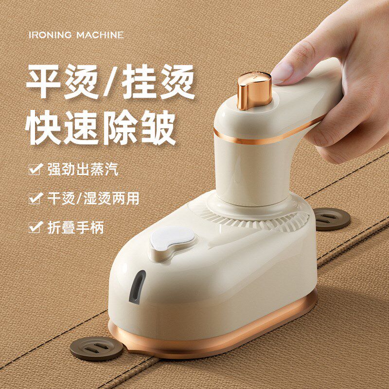 Mini Steam Iron Electric Steamer电熨斗迷你小型干湿两用挂烫机