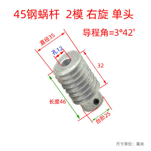 2模蜗杆蜗轮减速传动比20 30   0铜涡轮蜗杆5钢升降