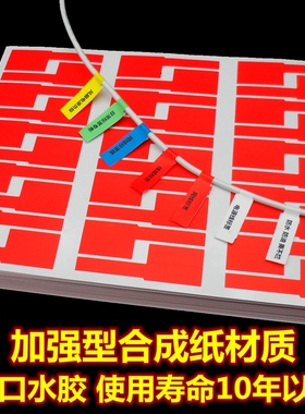 P型网线标签贴纸白色线缆标签打印纸防水撕不烂 激光打印