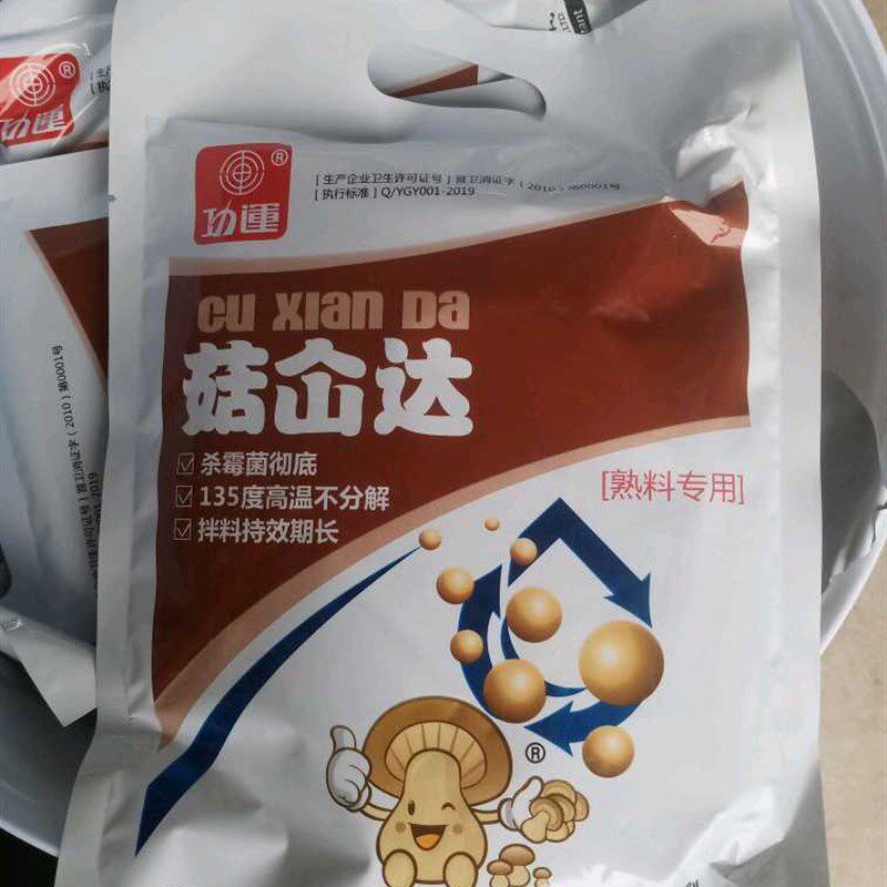 功运菇仚达消毒粉耐高温绿霉链孢霉肥料,农用物资,其他肥料,淘宝优惠券,粉丝福利购,淘宝优惠卷