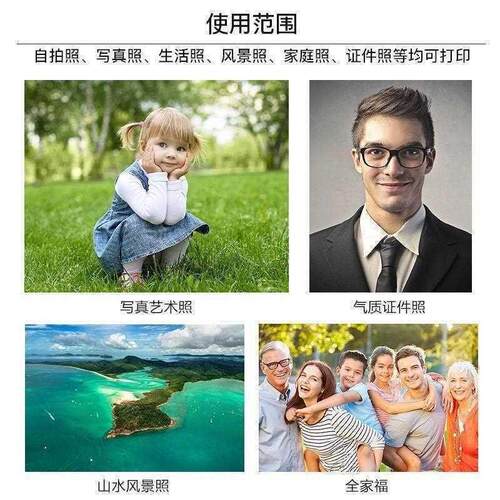 ?Photo Paper Glossy Inkjet Photo Printing Paper?照片相册纸