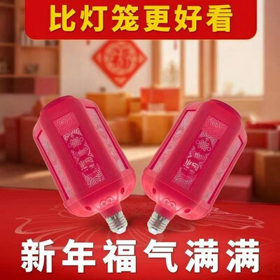 2026 lorful Fortune Lantern Automatic lor-changing Light Fes