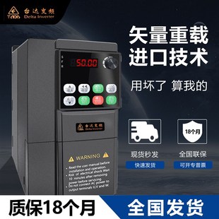 7.5 15KW重载千瓦变频器 5.5 台达变频器单相220转三相3V2.2