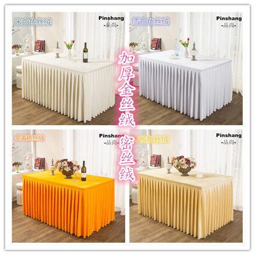 加厚金丝绒会议桌布签到台布密丝绒桌裙桌活动会展办公围裙桌裙,居家布艺,桌布,淘宝优惠券,粉丝福利购,淘宝优惠卷