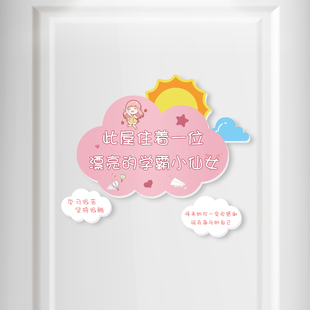 女孩房间门牌儿童房小公主卧室房门学习励志装 饰立体墙贴遮丑门贴