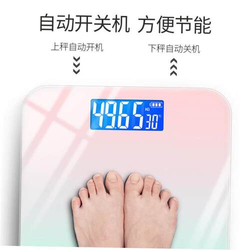 Adult scale weight loss machine with electronic可充电体重计
