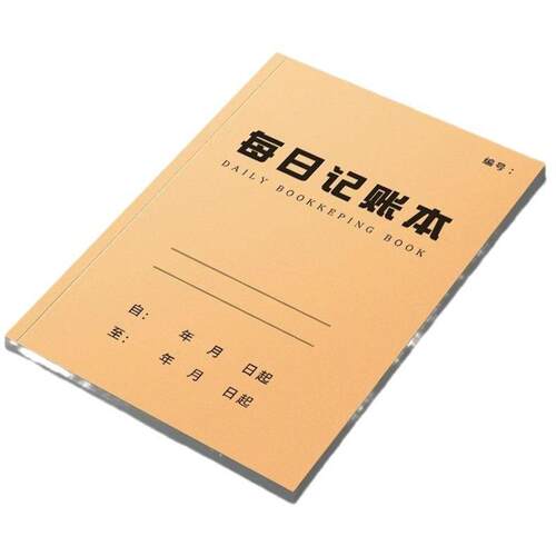 2024 Daily Accounting Book for Household Use: Detailed Ledge