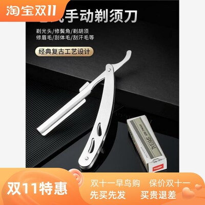 Old style razor shaving razor razor blade shaving head剃刀