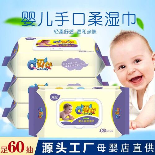 60 smoking baby hand with lid wet wipes newborn big bag disp