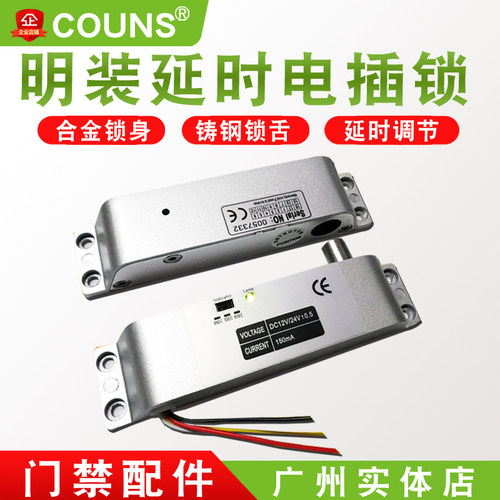 明装小电插锁插锁门禁玻璃门 阳极锁阴极锁断电上锁 电插锁