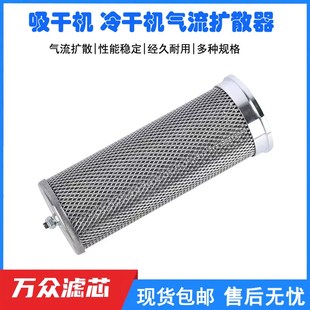 100 200 吸干机冷干机吸附塔气流扩散器KS