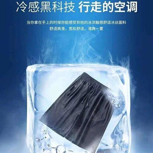 Summer Outdoor Shorts for Men Lightweight Breathable Ice Sil