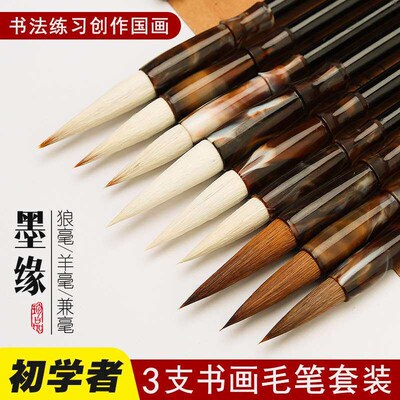 Writing Brush Wolfs Hair and Sheeps Hair Set Beginners Fo