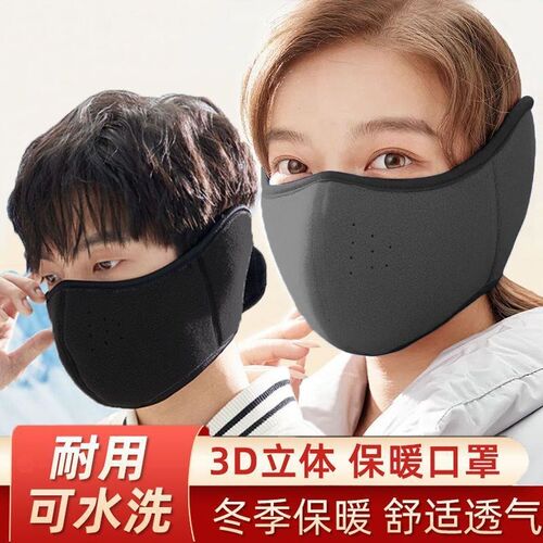 Winter Cycling Face Mask Longer Ear Protection Thick Windpro