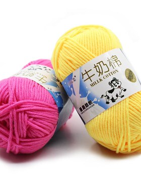 Milk Cotton Yarn Comfortable Wool Blended Thread Apparel Sew