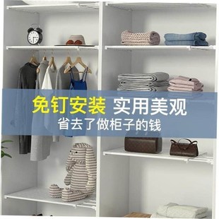 Wardrobe storage layer board cabinet partition layer shelf