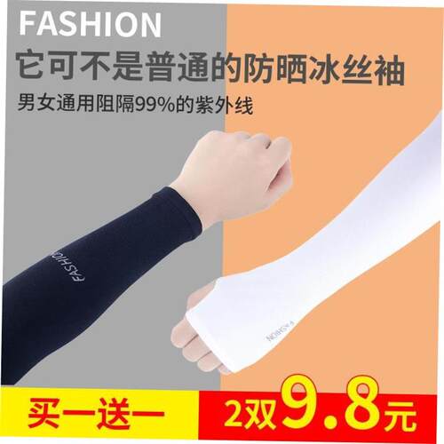 Gloves Sun UV Protection Hand Protector Cover Arm Sleeves