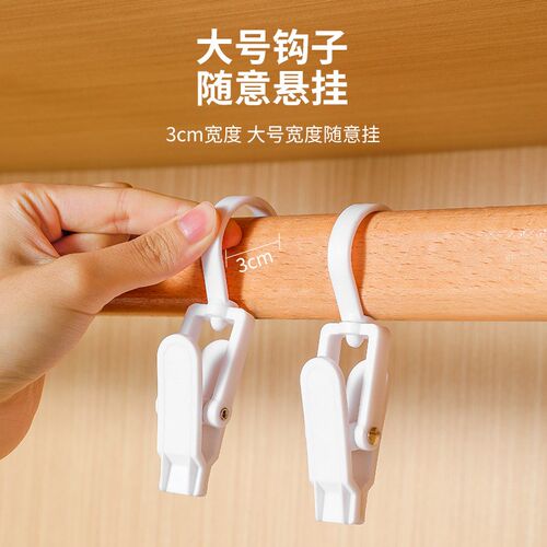 Multifunctional Plastic Clips Store Clothes Hooks Curtain Gl