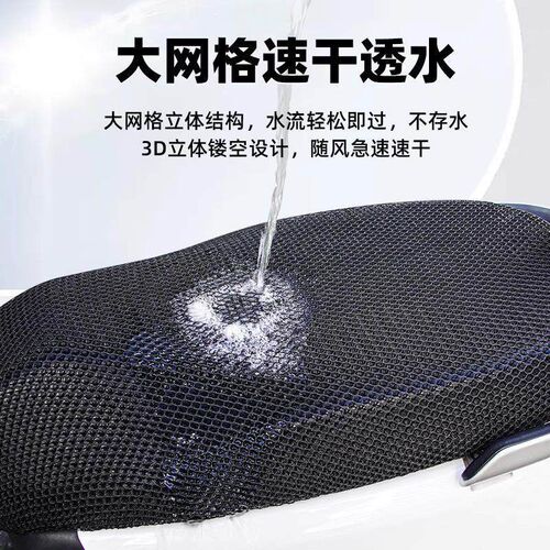 Electric scooter seat cover, motorcycle seat cushion net cov