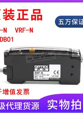 奥普士OPTEX奥泰斯光纤传感器放大器BRF-N代替VRF-N