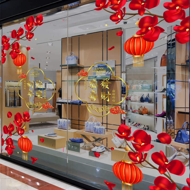 春节喜庆红色花朵灯笼装饰推拉玻璃门酒店S店商场四扇门入口新年,家居饰品,门贴,淘宝优惠券,粉丝福利购,淘宝优惠卷