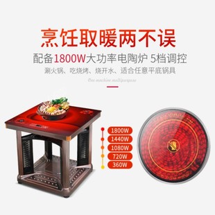 烤火桌子家用多功能取暖器电暖炉四面取暖电炉子暖脚正方形取暖桌