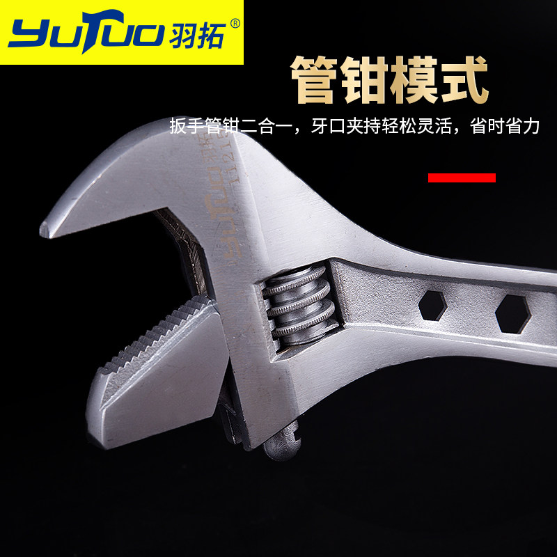 羽拓管活两用扳手寸多功能开口洛钒钢活口扳子手动五金工具