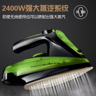 Cordless Electric Steam Iron Wireless Cloth 无线蒸汽电熨斗